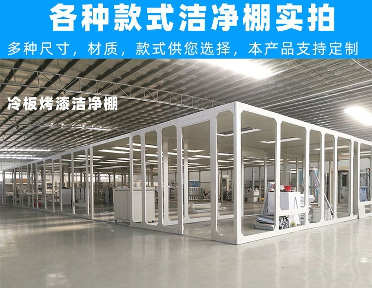 百級(jí)潔凈棚是如何做到對(duì)空氣進(jìn)行凈化的？