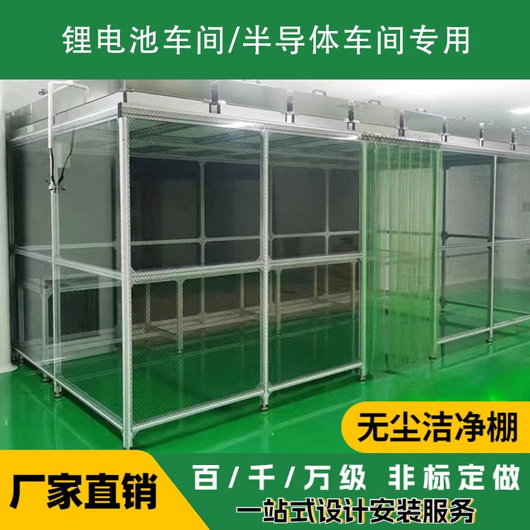 潔凈棚的成本、優(yōu)勢、及缺點(diǎn)