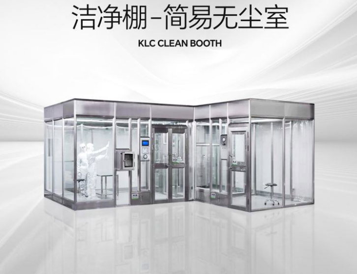 潔凈棚設計需要注意的問題？