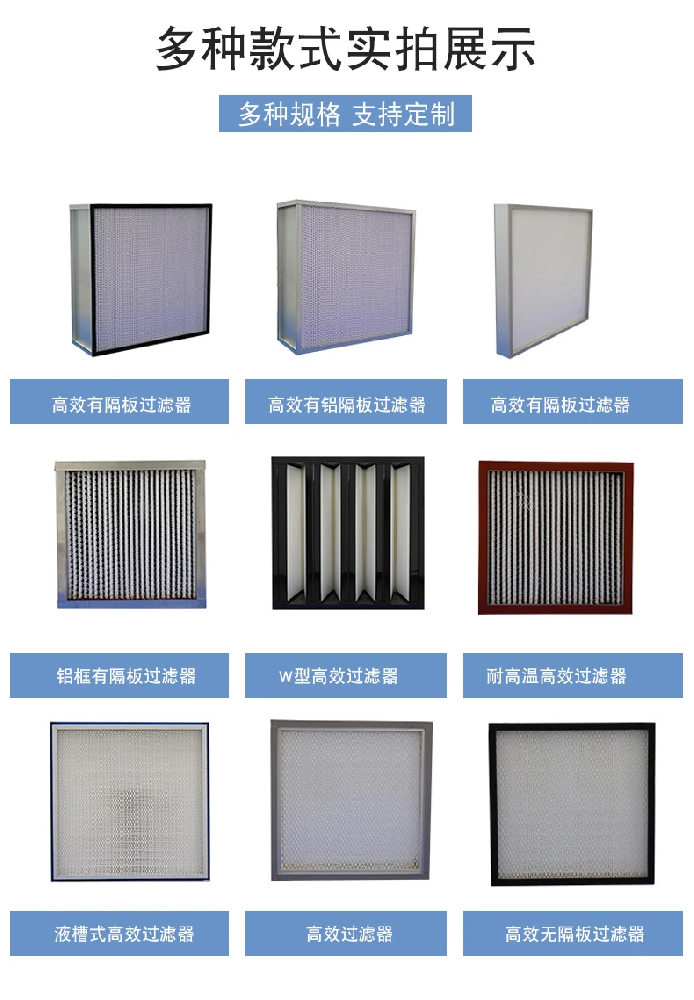 初效，中效，高效過濾器的區(qū)別是什么？