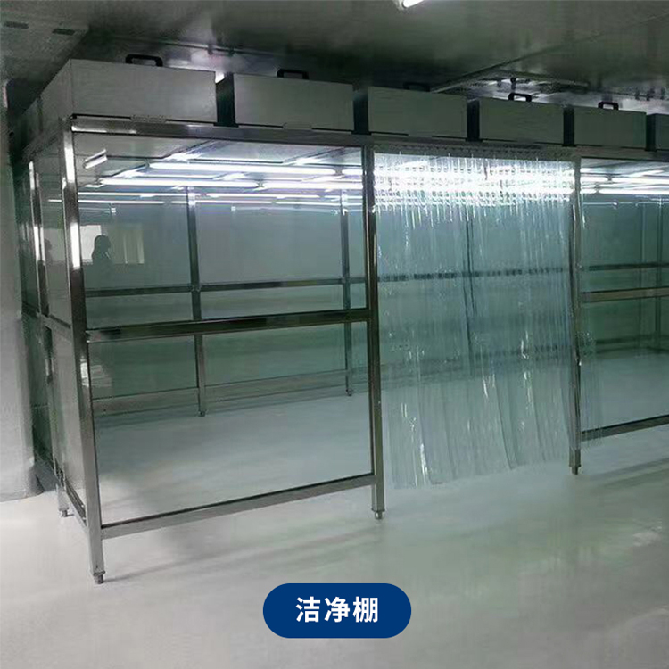 潔凈棚日常如何維護(hù)保養(yǎng)？