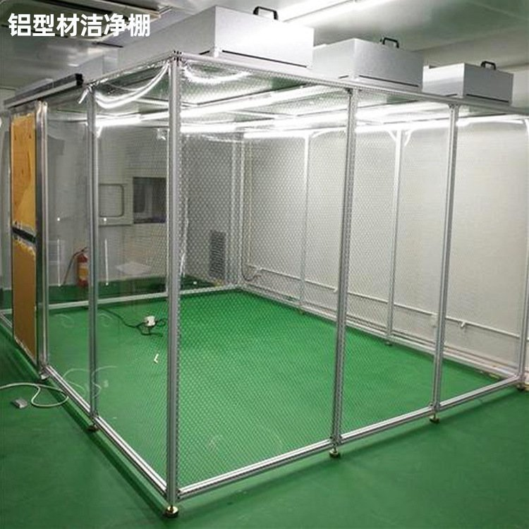 潔凈棚凈化級別如何選擇？