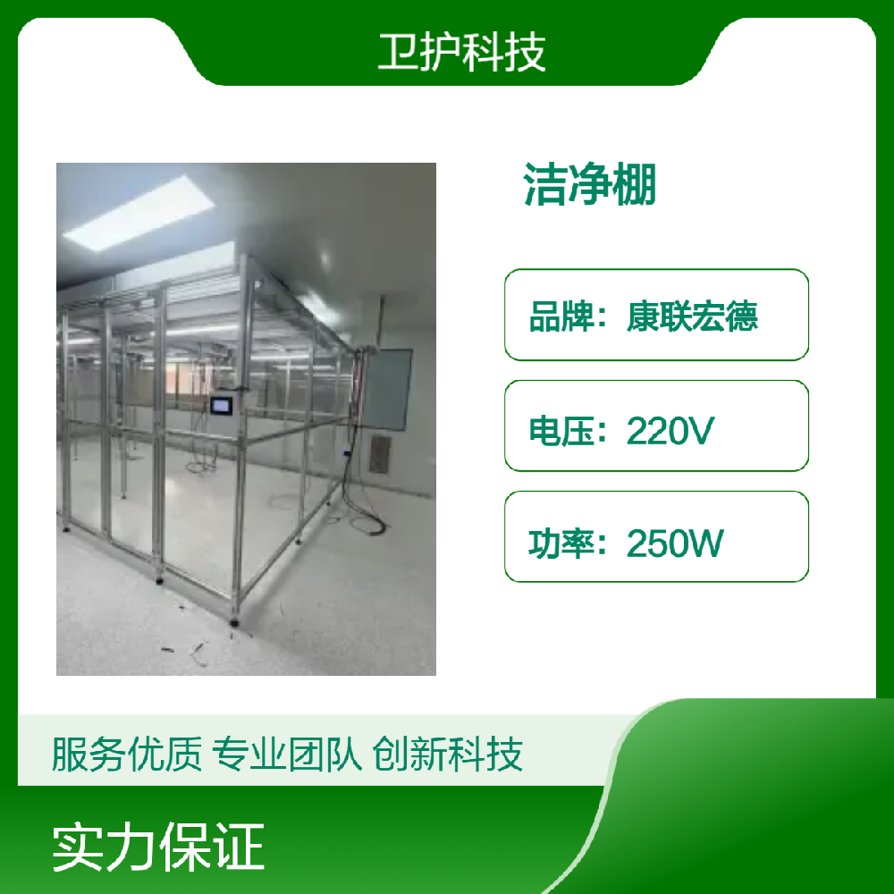 潔凈棚廣泛應(yīng)用于哪些行業(yè)？